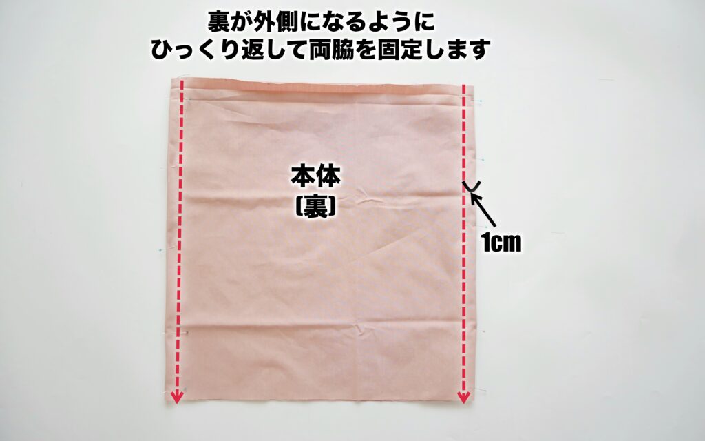 エコバッグの作り方 | 両脇を袋縫い4 | 縫いナビ | 生地のマルイシ
