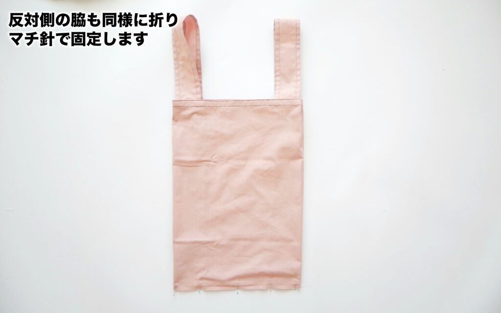 エコバッグの作り方 | マチを折る2 | 縫いナビ | 生地のマルイシ