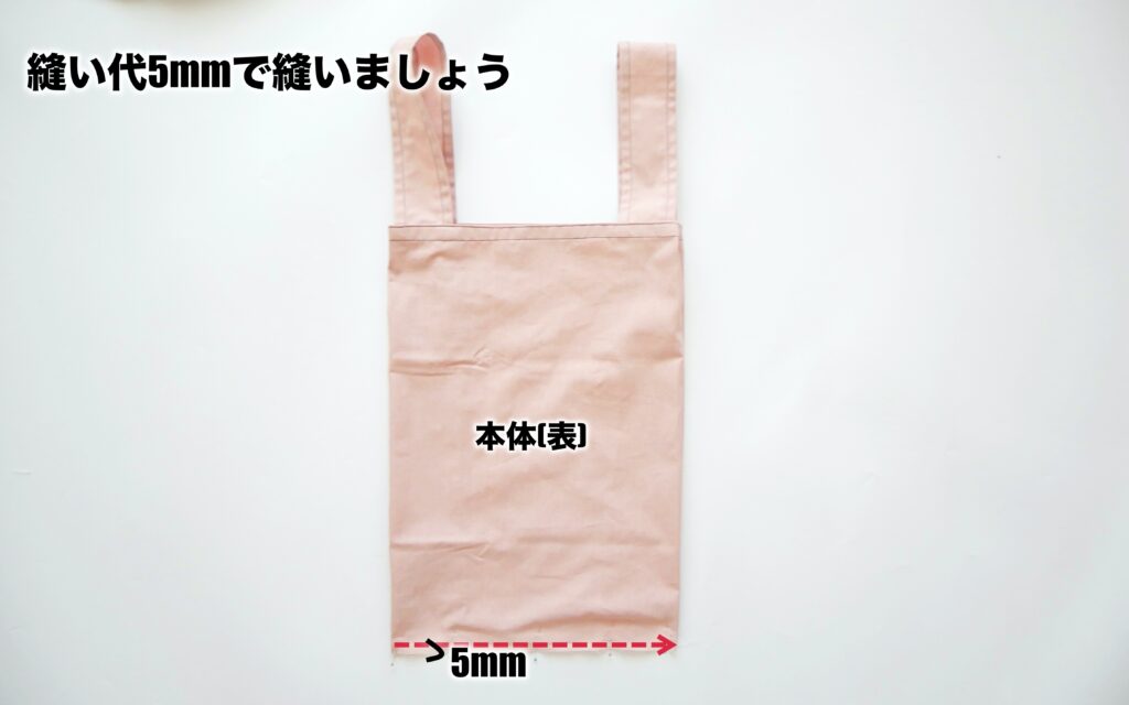 エコバッグの作り方 | マチを縫う | 縫いナビ | 生地のマルイシ