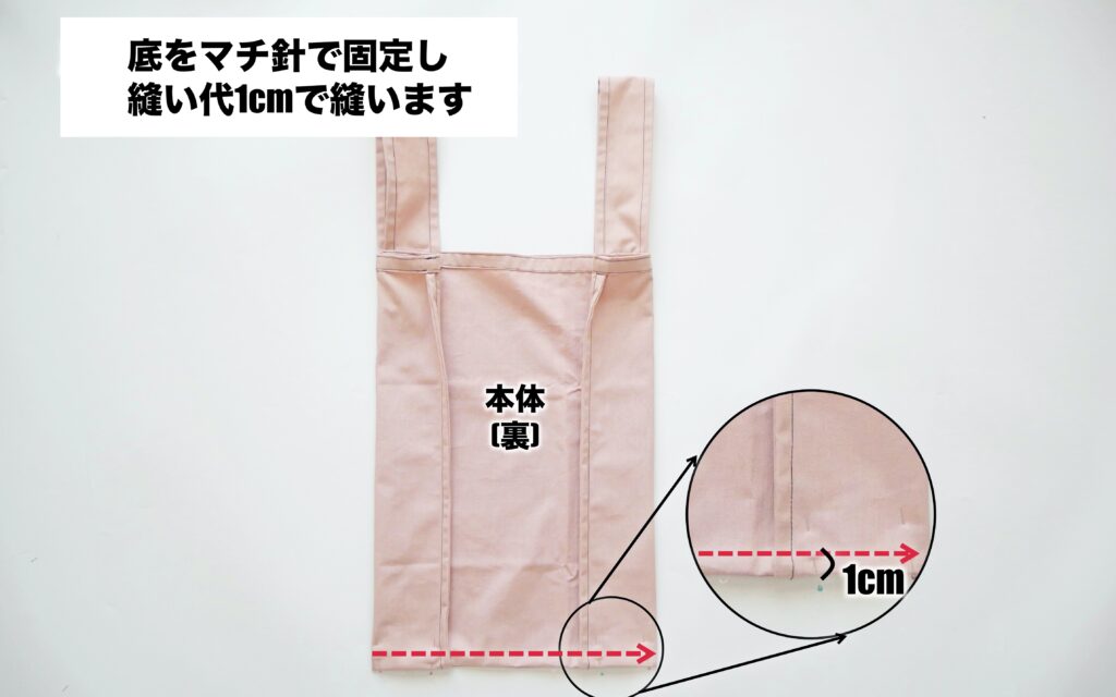 エコバッグの作り方 | マチを縫う | 縫いナビ | 生地のマルイシ