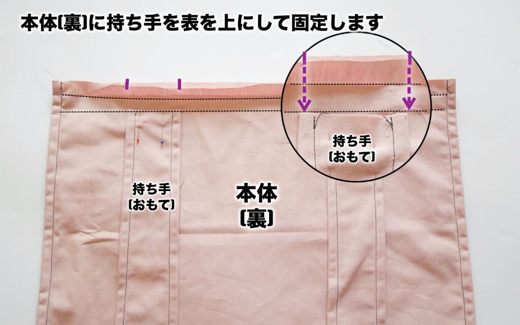 エコバッグの作り方 | 持ち手をつける | 縫いナビ | 生地のマルイシ