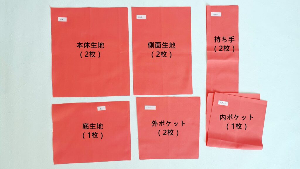 【オリジナル型紙】10-022サイドポケットトートバッグの作り方｜ハンドメイド 初心者のための洋裁メディア縫いナビ｜丸石織物｜裁断済み生地