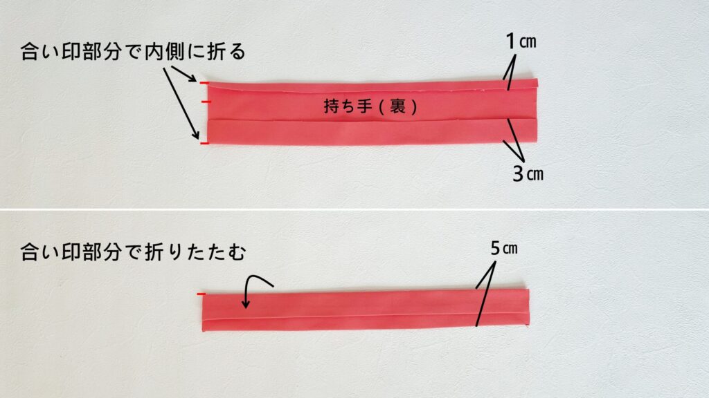 【オリジナル型紙】10-022サイドポケットトートバッグの作り方｜ハンドメイド 初心者のための洋裁メディア縫いナビ｜丸石織物｜持ち手を折る