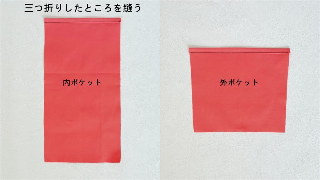 【オリジナル型紙】10-022サイドポケットトートバッグの作り方｜ハンドメイド 初心者のための洋裁メディア縫いナビ｜丸石織物｜三つ折りしたところを縫う