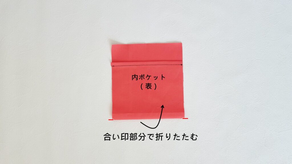 【オリジナル型紙】10-022サイドポケットトートバッグの作り方｜ハンドメイド 初心者のための洋裁メディア縫いナビ｜丸石織物｜内ポケットを折る