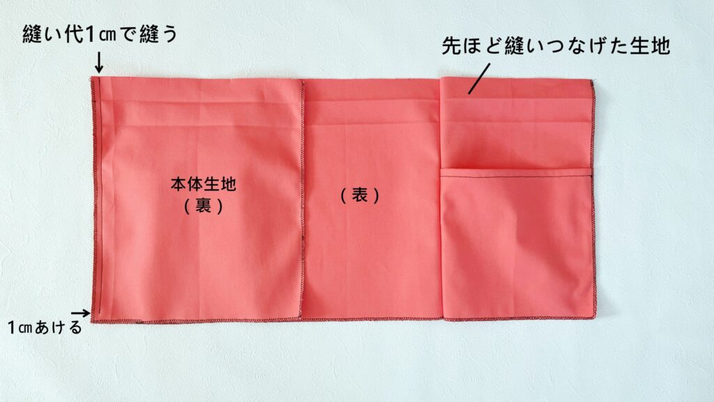 【オリジナル型紙】10-022サイドポケットトートバッグの作り方｜ハンドメイド 初心者のための洋裁メディア縫いナビ｜丸石織物｜本体生地をつなげる