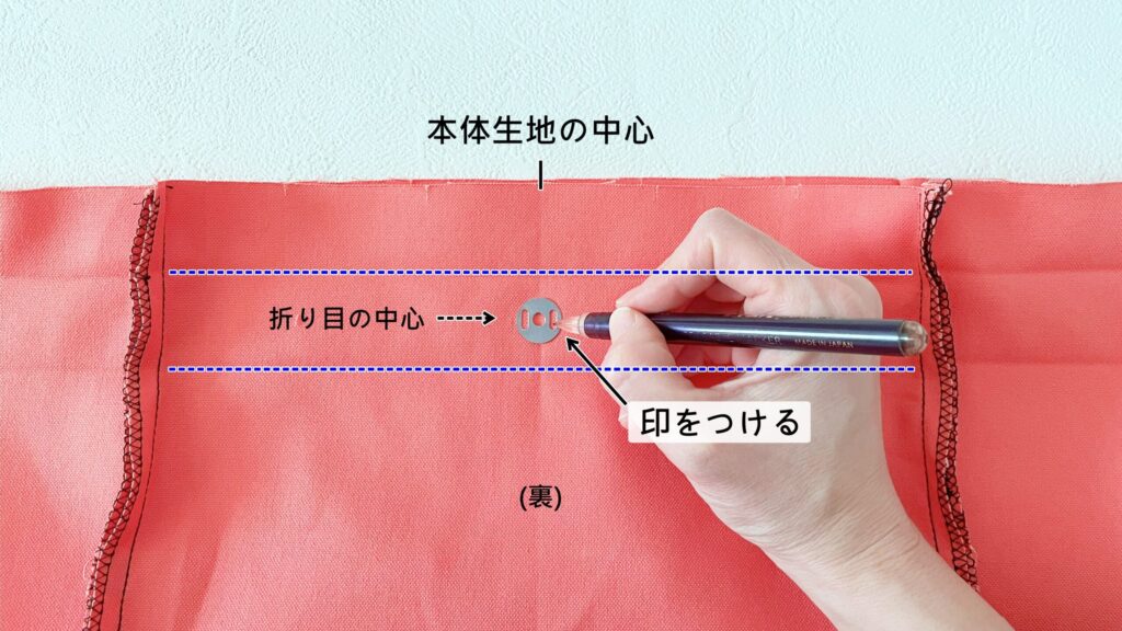 【オリジナル型紙】10-022サイドポケットトートバッグの作り方｜ハンドメイド 初心者のための洋裁メディア縫いナビ｜丸石織物｜マグネットボタンの印をつける