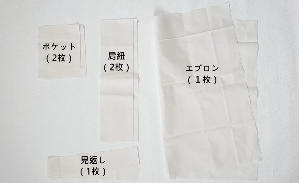 【オリジナル型紙】5-001子供用バッククロスエプロンの作り方|ハンドメイド 初心者のための洋裁メディア縫いナビ|丸石織物|裁断済み生地