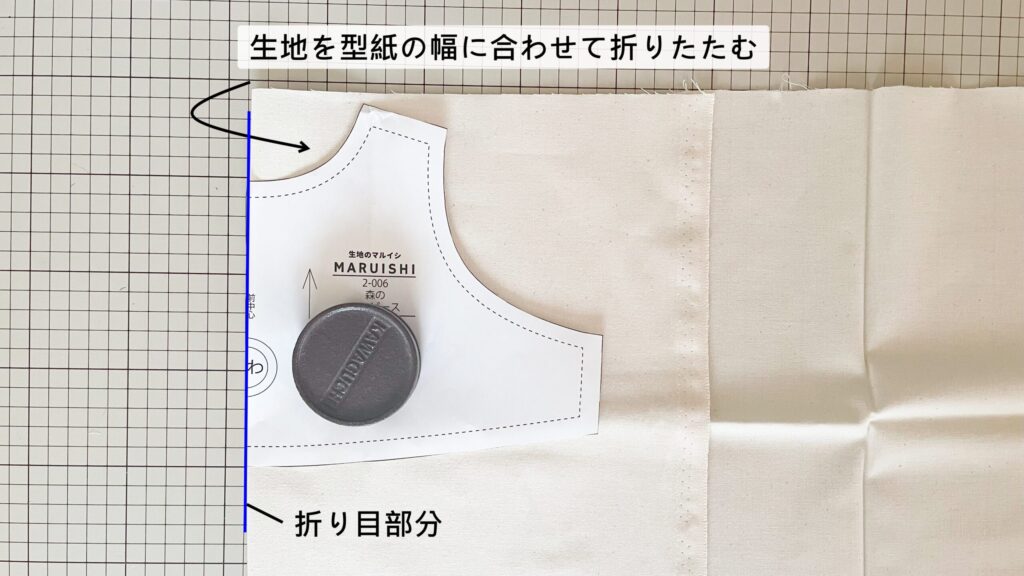 わの取り方｜森のワンピース｜ハンドメイド 初心者のための洋裁メディア縫いナビ｜丸石織物