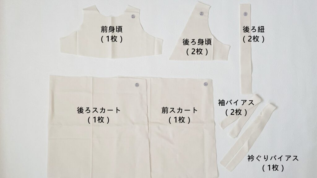 裁断済み生地｜森のワンピース｜ハンドメイド 初心者のための洋裁メディア縫いナビ｜丸石織物