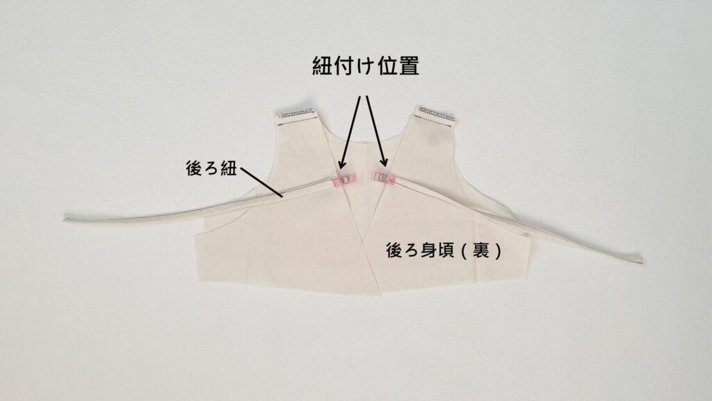 後ろ紐を身頃につける｜森のワンピース｜ハンドメイド 初心者のための洋裁メディア縫いナビ｜丸石織物｜作り方