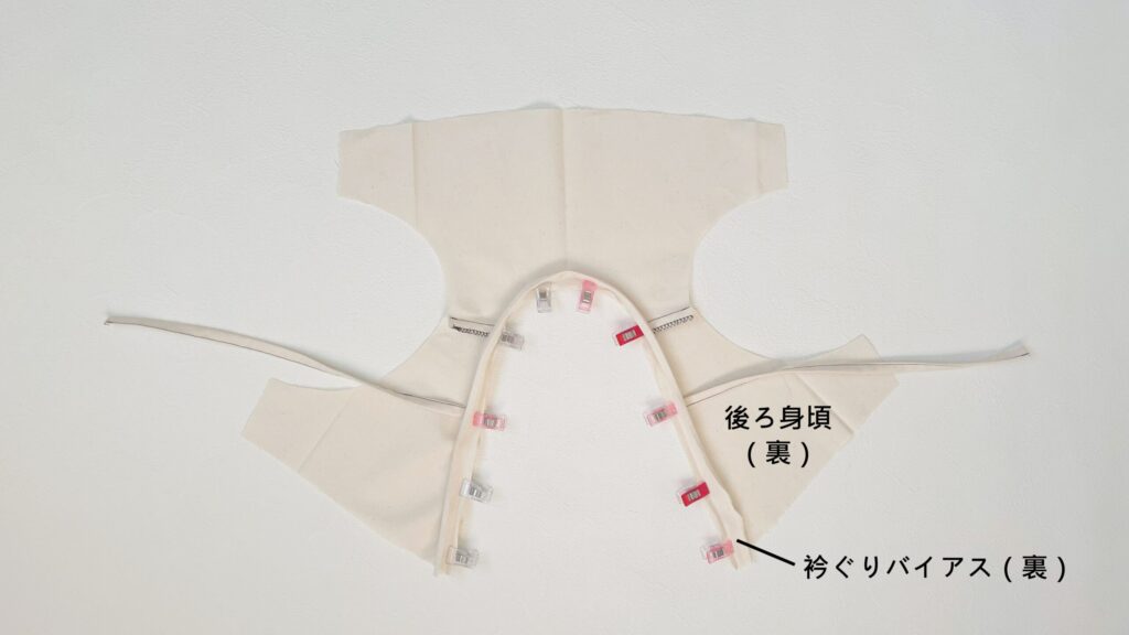 衿ぐりバイアスをつける｜森のワンピース｜ハンドメイド 初心者のための洋裁メディア縫いナビ｜丸石織物｜作り方