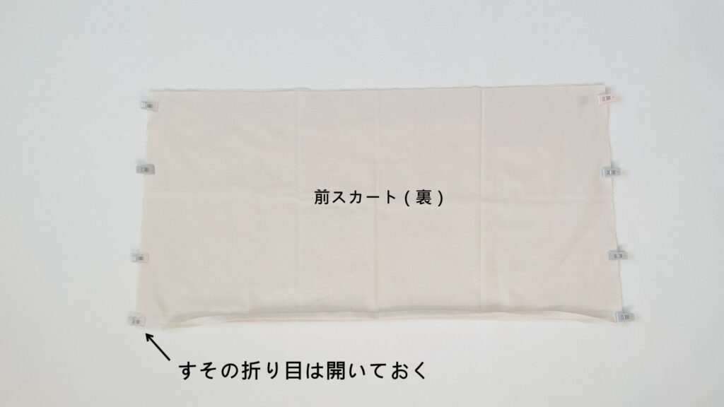 中表に合わせる｜スカート｜森のワンピース｜ハンドメイド 初心者のための洋裁メディア縫いナビ｜丸石織物｜作り方