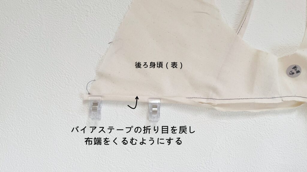 布端をくるむ｜衿ぐりバイアス｜森のワンピース｜ハンドメイド 初心者のための洋裁メディア縫いナビ｜丸石織物｜作り方