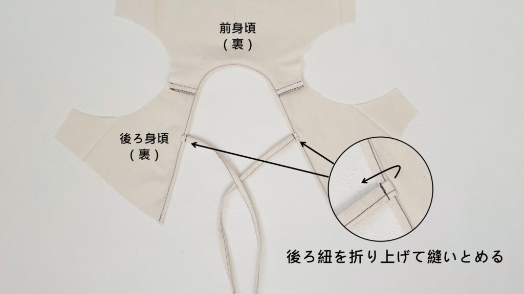後ろ紐を縫いとめる｜森のワンピース｜ハンドメイド 初心者のための洋裁メディア縫いナビ｜丸石織物｜作り方