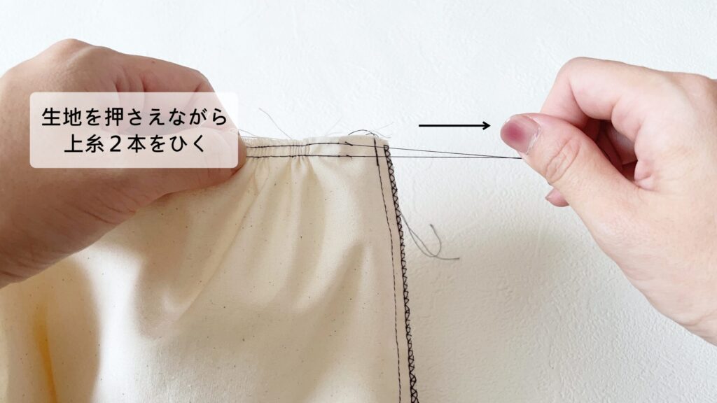 上糸を引く｜スカート｜森のワンピース｜ハンドメイド 初心者のための洋裁メディア縫いナビ｜丸石織物｜作り方
