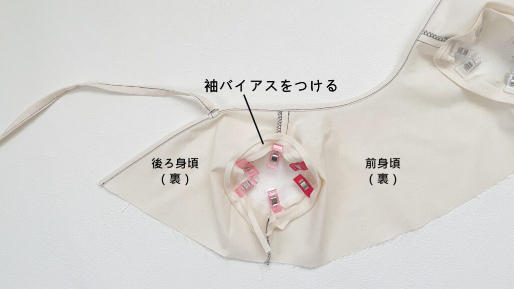 袖バイアスを合わせる｜森のワンピース｜ハンドメイド 初心者のための洋裁メディア縫いナビ｜丸石織物｜作り方