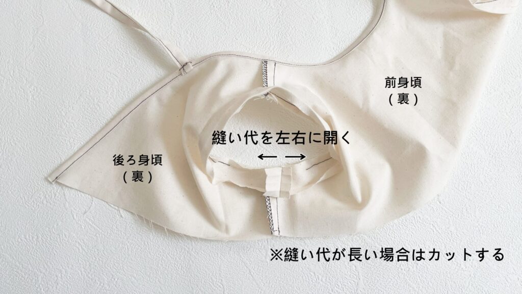 縫い代を開く｜袖バイアス｜森のワンピース｜ハンドメイド 初心者のための洋裁メディア縫いナビ｜丸石織物｜作り方
