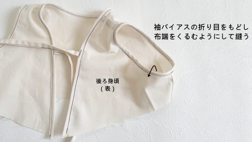 袖バイアスで布端をくるむ｜森のワンピース｜ハンドメイド 初心者のための洋裁メディア縫いナビ｜丸石織物｜作り方