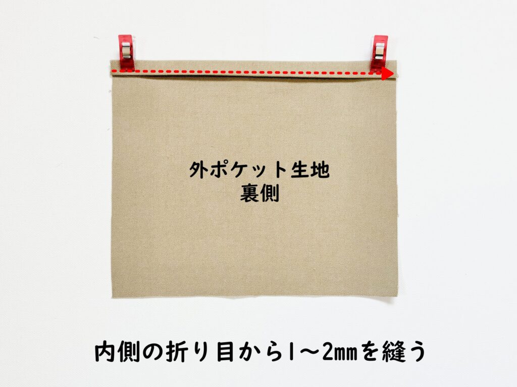 【オリジナル型紙】10-026セパレートトートバッグの作り方|ポケット口を縫う|ハンドメイド初心者のための洋裁メディア縫いナビ|丸石織物