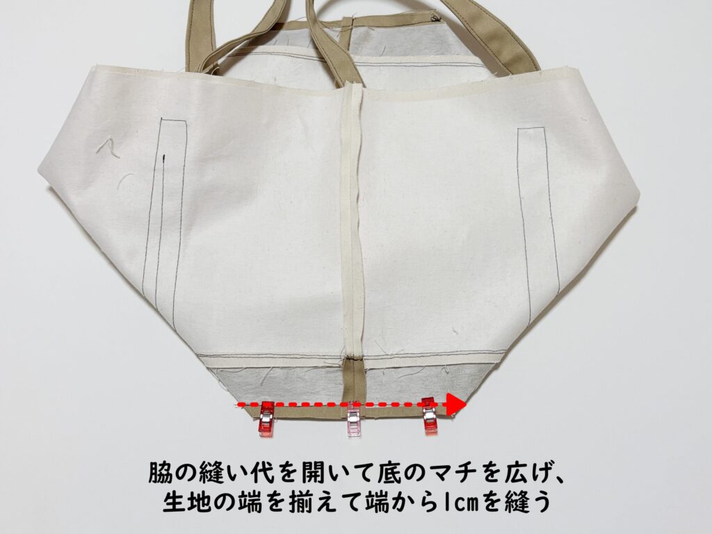 【オリジナル型紙】10-026セパレートトートバッグの作り方|表生地のマチを縫う|ハンドメイド初心者のための洋裁メディア縫いナビ|丸石織物