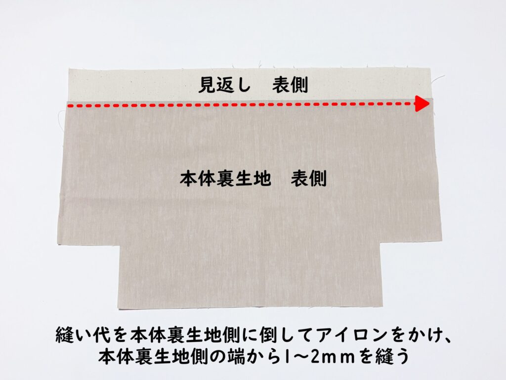 【オリジナル型紙】10-026セパレートトートバッグの作り方|見返しを縫う|ハンドメイド初心者のための洋裁メディア縫いナビ|丸石織物