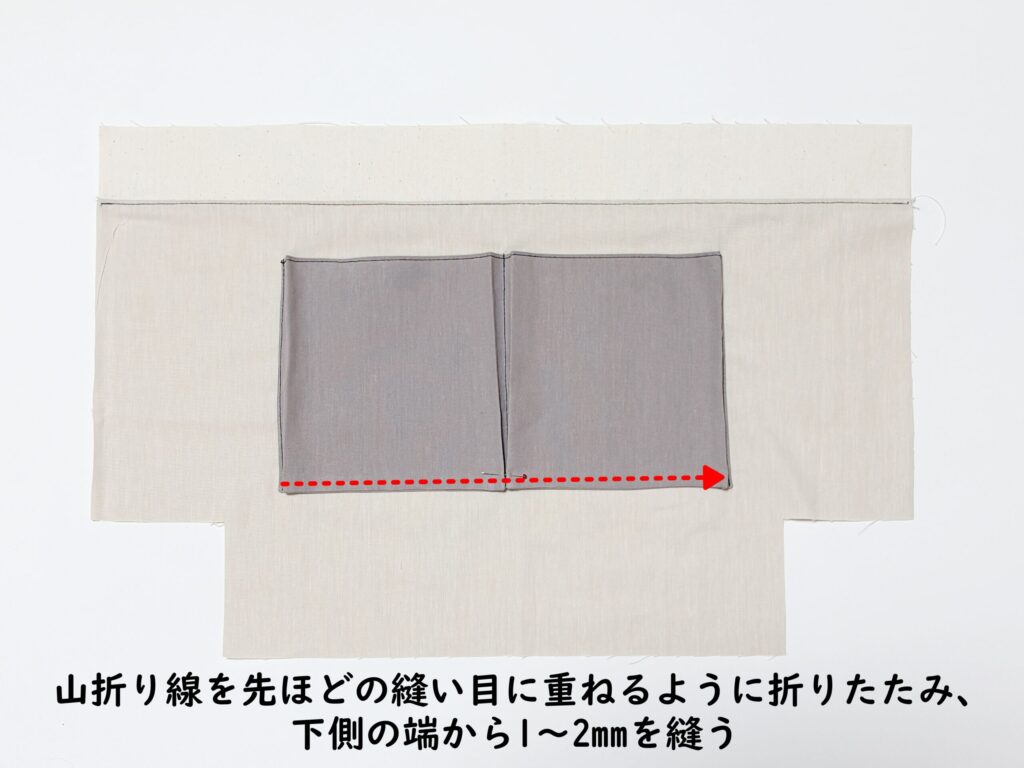 【オリジナル型紙】10-026セパレートトートバッグの作り方|内ポケット①を縫う|ハンドメイド初心者のための洋裁メディア縫いナビ|丸石織物
