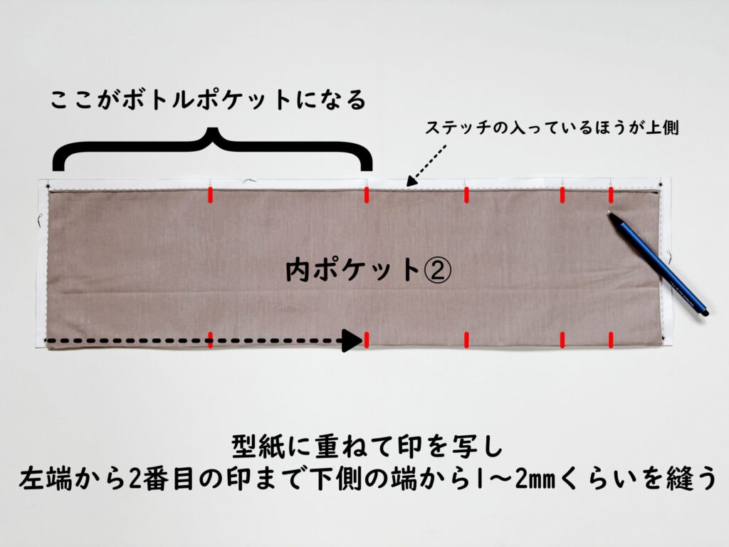 【オリジナル型紙】10-026セパレートトートバッグの作り方|内ポケット➁を縫う|ハンドメイド初心者のための洋裁メディア縫いナビ|丸石織物
