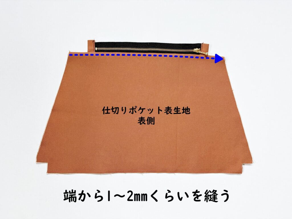 【オリジナル型紙】10-026セパレートトートバッグの作り方|仕切りポケットにステッチを入れる|ハンドメイド初心者のための洋裁メディア縫いナビ|丸石織物
