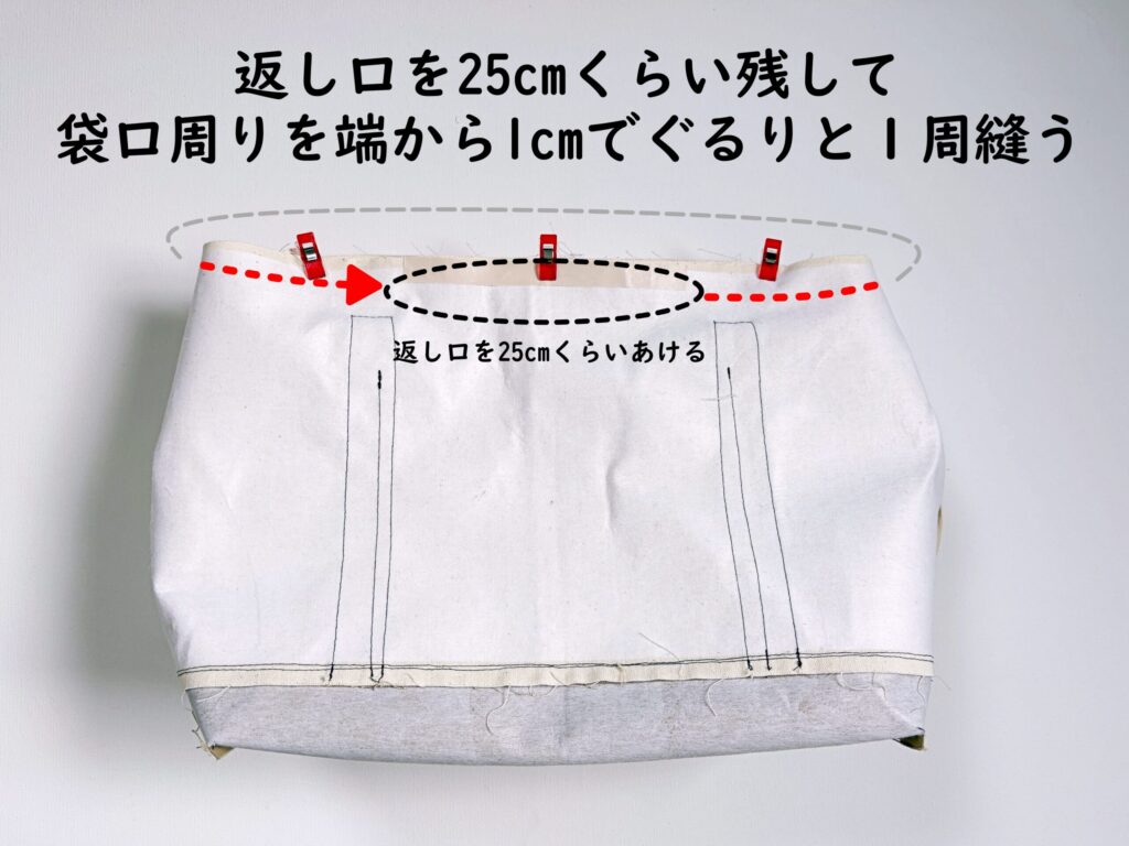 【オリジナル型紙】10-026セパレートトートバッグの作り方|表生地と裏生地を縫う|ハンドメイド初心者のための洋裁メディア縫いナビ|丸石織物