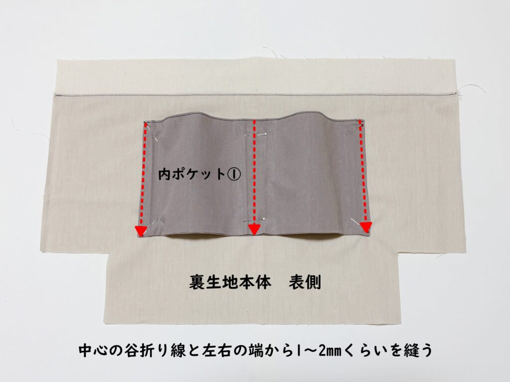 【オリジナル型紙】10-026セパレートトートバッグの作り方|内ポケット①を縫う|ハンドメイド初心者のための洋裁メディア縫いナビ|丸石織物